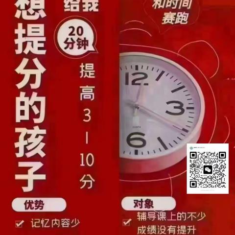 初三 高三 的学生  试听20分钟      提高3-10分 抢占预约名额：                19943926186  安老师