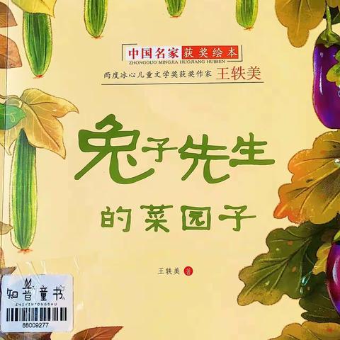 绘聚临幼 阅润童心—— 临江中心幼儿园教师绘本 推荐 第71期