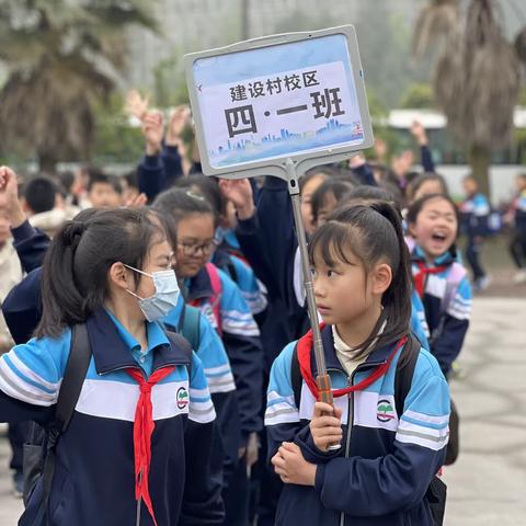 重庆市大渡口区育才小学四年级一班丨学行天地间·健心促成长 主题研学活动