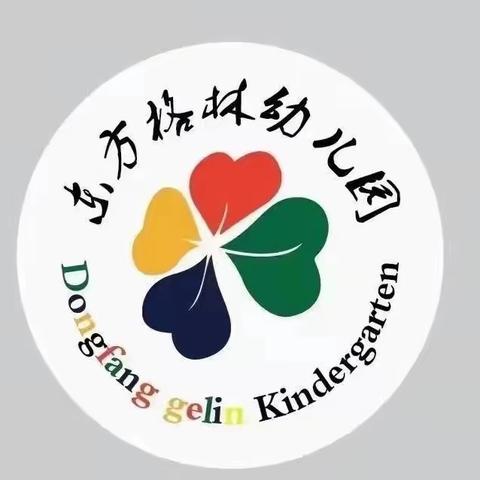 东方格林幼儿园学（三）班四月份计划