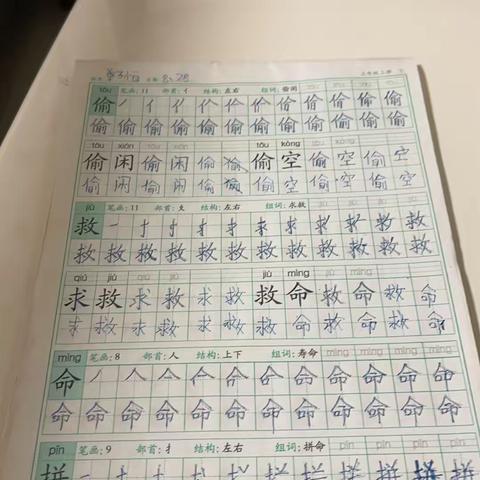 濮阳县第四实验小学3（4）班单子恒暑假作业