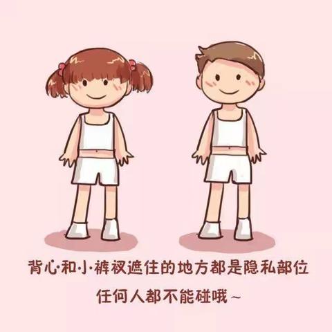 偕进小学周末安全提醒 （十四周）