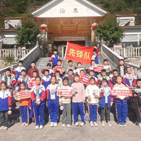 追寻先辈足迹·传承红色基因——宁远县立德学校三年级（1）班学生研学之旅