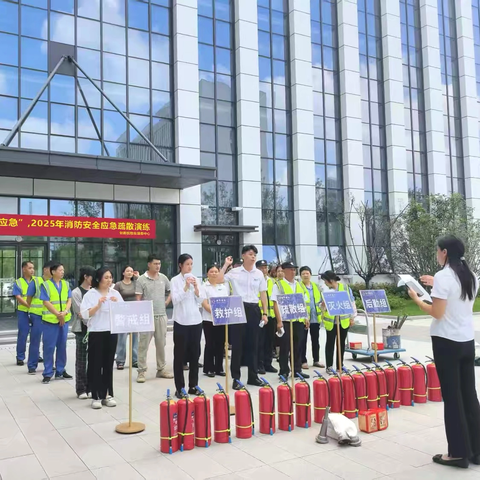 人人讲安全，个个会应急"消防安全应急疏散演练活动纪实