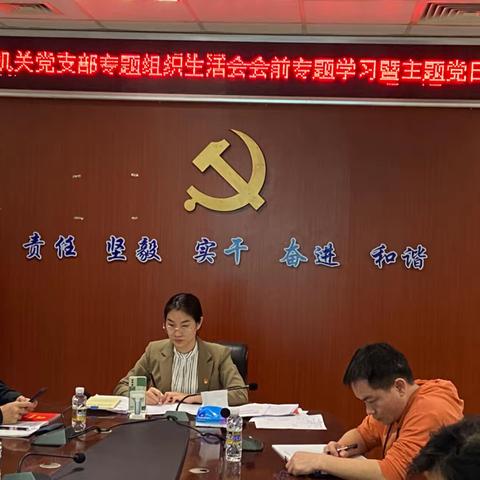 菜篮子集团机关党支部召开2024年第1次集体学习会议