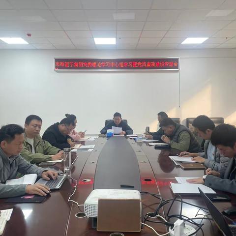 市菜篮子集团召开党委理论学习中心组学习暨党风廉政建设专题会议