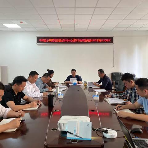 市菜篮子集团召开党委理论学习中心组学习（扩大）会议  传达部署深入贯彻中央八项规定精神学习教育工作 ‍ ‍