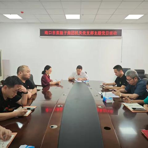 市菜篮子集团机关党支部主题党日活动开展深入贯彻中央八项规定精神学习教育