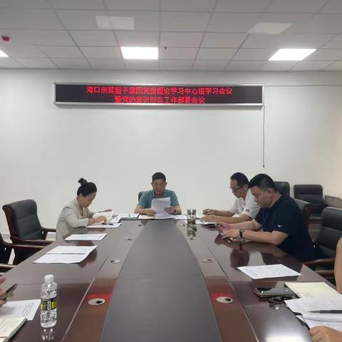市菜篮子集团党委召开理论学习中心组学习会议暨党的意识形态工作部署会议