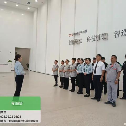 重庆中电光谷科技城周报