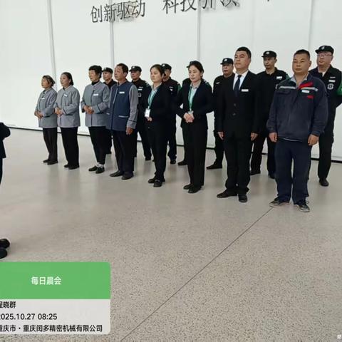 重庆中电光谷科技城周报