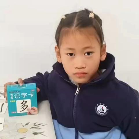 识之有味  字有妙法 一（1）班识字活动