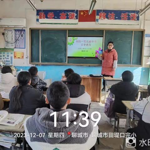 张秋镇小学田堤口校区一周工作