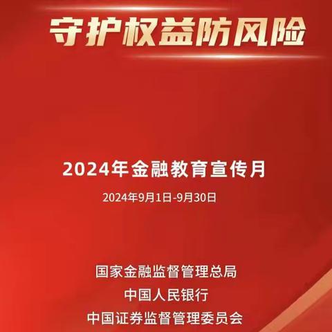 “担当新使命，消保县域行”-中国农业银行长春双阳支行携手保险机构开展金融教育宣传活动