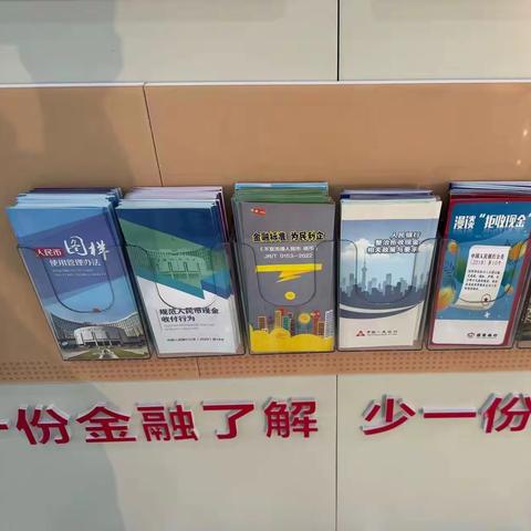 招商银行扬州分行广陵支行整治拒收现金宣传活动