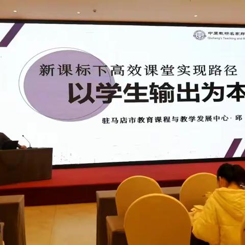 助力教师成长  激发教育创新 ——河南省信阳市浉河区中小学教师信息化教学应用能力提升培训论坛