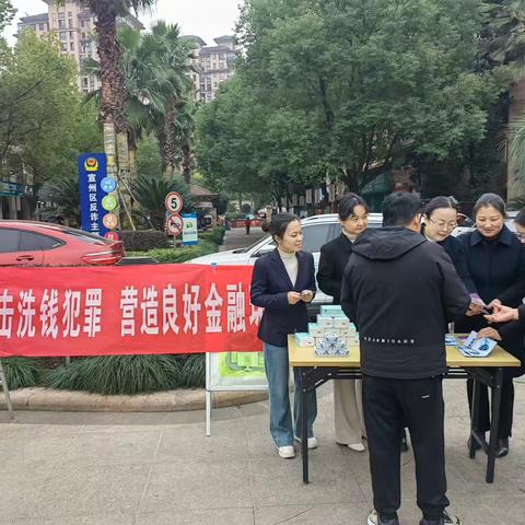 宣州支行联合市行各部门开展“12.4国家宪法日反洗钱”宣传活动