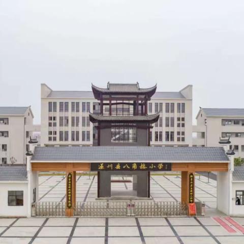 教学路漫漫，前途皆风景 ——记八角楼小学“教学设计、作业设计、教学反思”评比活动