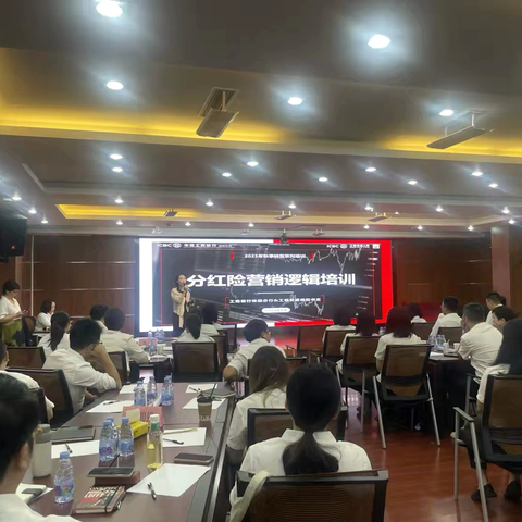 绵阳分行开展分红险专项培训