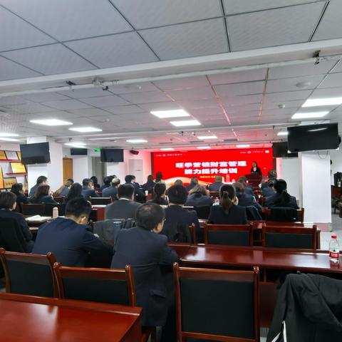 【旺季营销—蓄势待发】绵阳分行2025-2026旺季营销财富管理专项培训暨工银安盛业务启动会