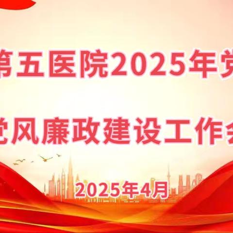 踔厉奋发踏新程 笃行不怠谱华章  以高质量党建促进精神卫生事业 高质量发展