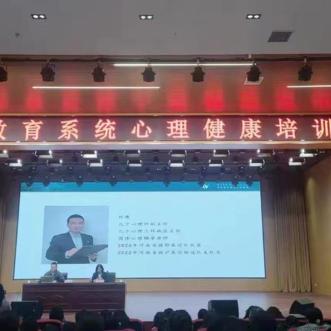 共同聆听“心”知 呵护心理健康