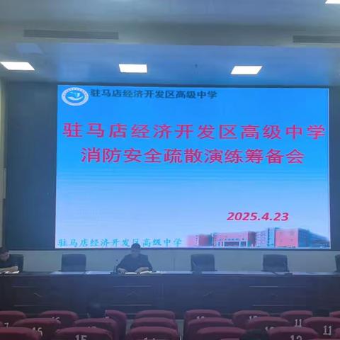 消防演练筑平安 防患未‘燃’保安全