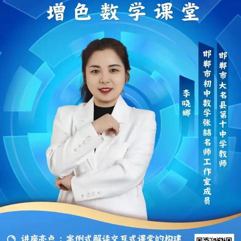 西羊羔乡杜城营小学_提升教师素质，坚持2.0学习