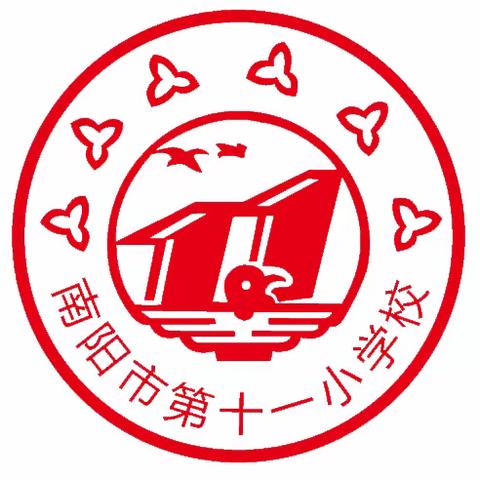 科学实验秀——十一小学“童心探科学 逐梦创未来”科技节系列活动