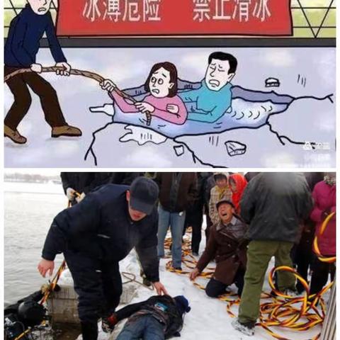 快乐寒假，安全先行！