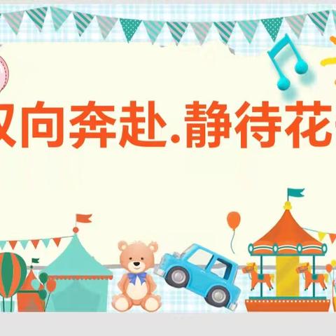 双向奔赴 静待花开 ——萃始小学2024-2025学年度召开第一学期期中家长会