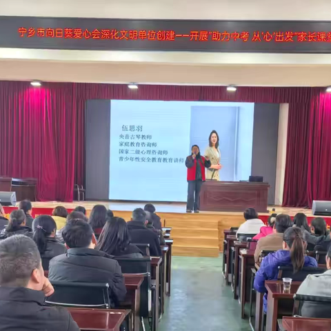 助力中考 从"心"出发——巷子口中学初三家长心理护航指南