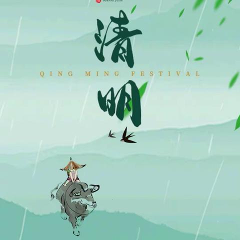 陆湖新村幼儿园清明节放假通知及温馨提示