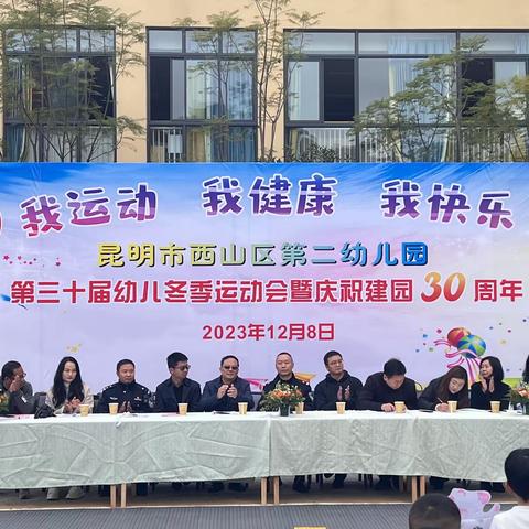 “我运动，我健康，我快乐”小五班冬季亲子运动会