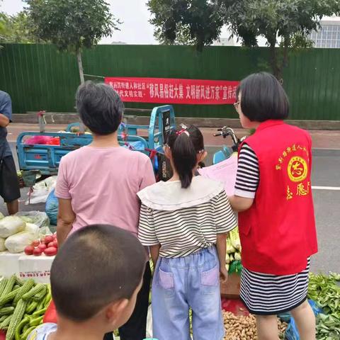 巩义市紫荆路街道人和社区：移风易俗“赶”大集 凑响文明“进行曲”