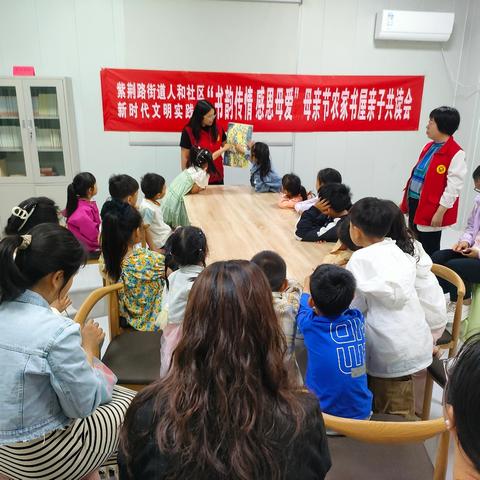 书韵传情 感恩母爱 | 人和社区母亲节亲子共读会暖意流淌