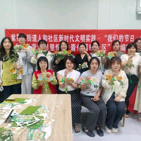 “我们的节日·端午”——“龙舟竞渡邻里情 香囊传福暖社区”竹编DIY活动 紫荆路街道人和社区
