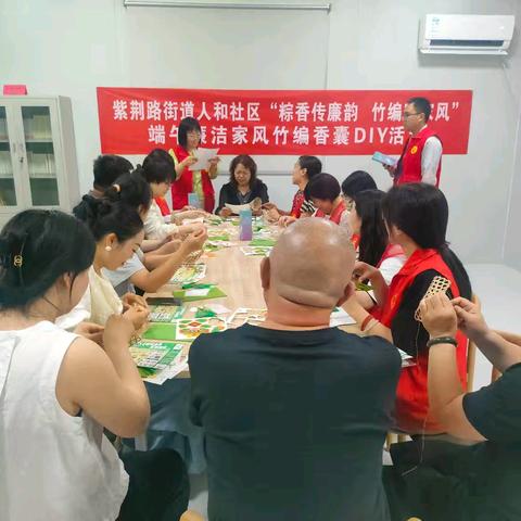 “粽香传廉韵 竹编寄家风”——紫荆路街道人和社区端午奇妙之旅