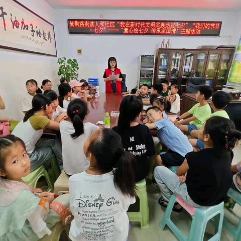 “我们的节日·七夕”——“童心绘七夕 传承家国情”主题活动 紫荆路街道人和社区