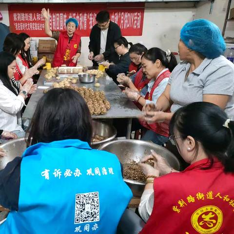 人和社区“自制团圆味 共话中秋情”——“我们的节日·中秋”月饼DIY活动