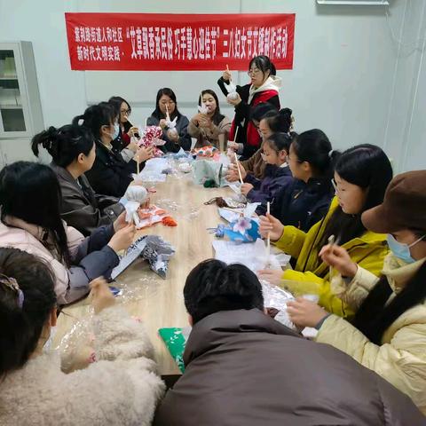 “艾草飘香承民俗 巧手慧心迎佳节” ﻿“三八”妇女节艾锤制作活动 紫荆路街道人和社区