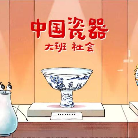 走进别具风格的“青花瓷”美术公开课——记五年级孩子们的“青花瓷”动手创作
