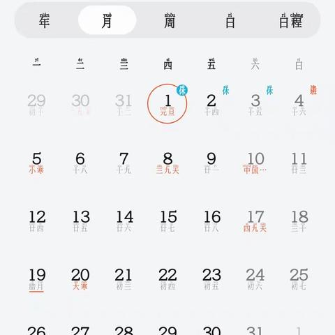 颍泉区赵楼小学元旦放假通知及温馨提示