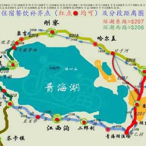 徒步环游青海湖！