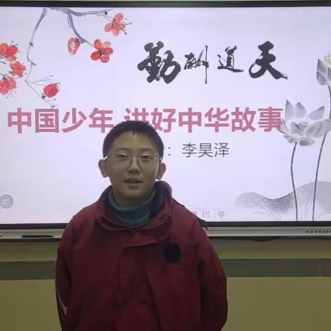 中国少年 讲好中华故事