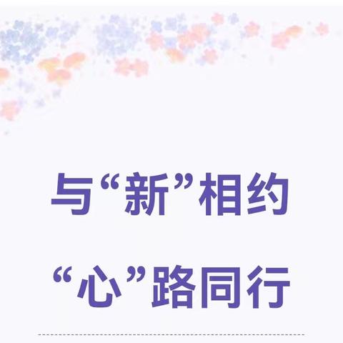 筑梦新学期，从心开始 ——滦州职校心理咨询室升级