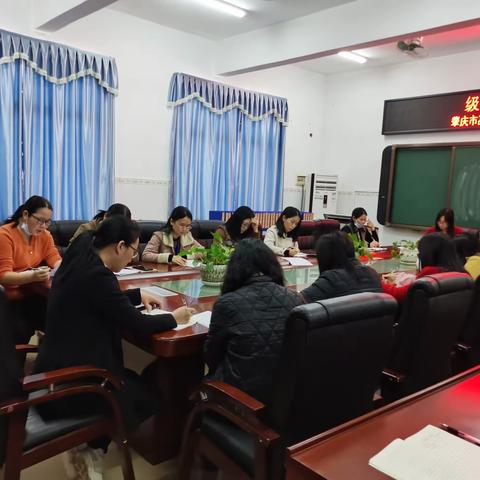 肇庆市高要区第三小学期末级长工作会议简报