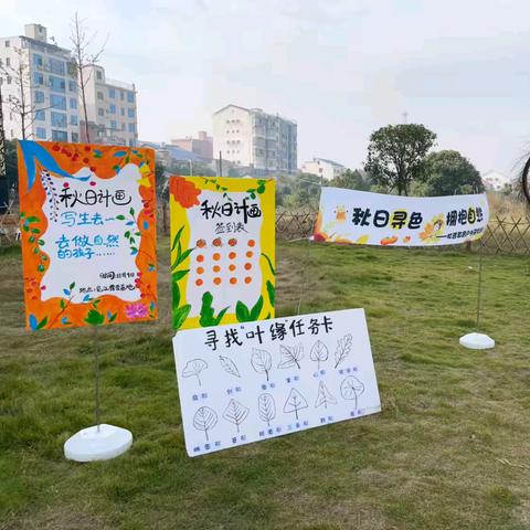 牧哲艺术教育2024秋季户外研学活动【自然喷绘艺术，放飞你的创造力】