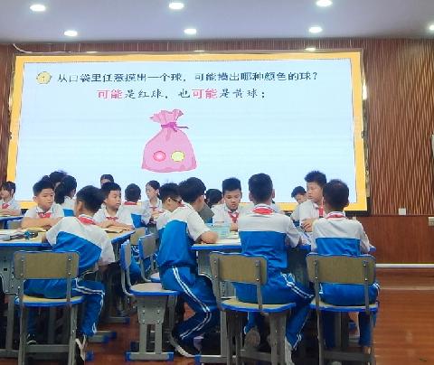 思维碰撞，共研数学之美——儋州市小学数学优质课评比活动