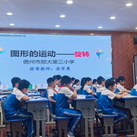 数学组教研绽芳华，骨干示范启新程——数学组骨干教师示范课活动纪实